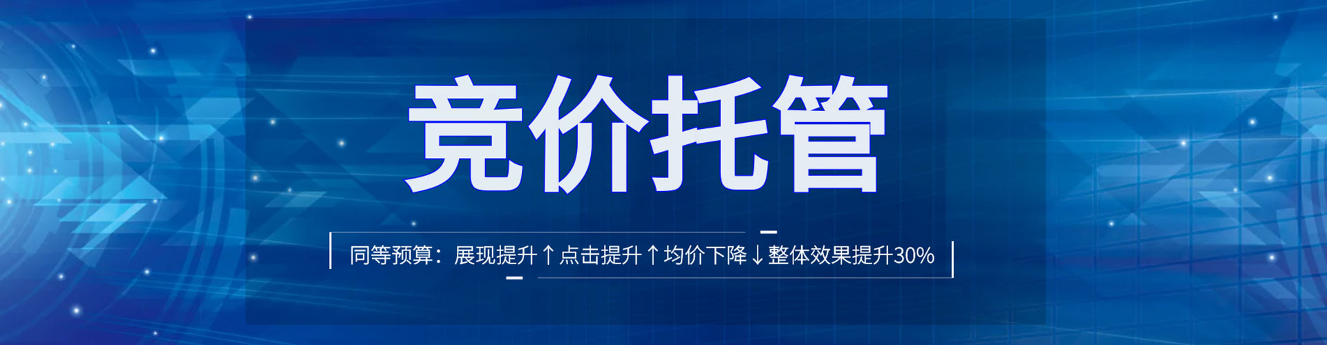 文安百度如何推广